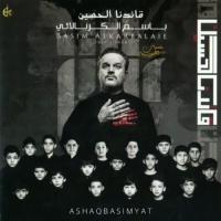 إصدار قائدنا الحسين